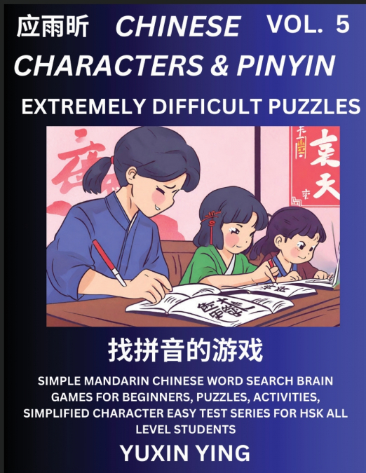 EXTREMELY DIFFICULT LEVEL CHINESE CHARACTERS & PINYIN (PART