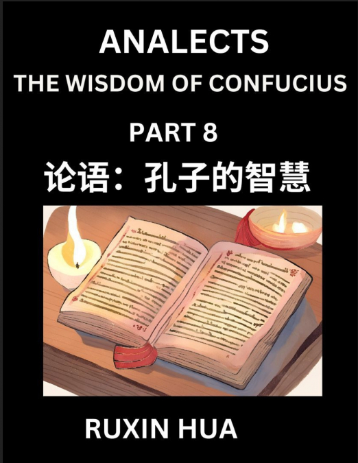 CONFUCIUS ANALECTS FOR KIDS (PART 8) - DISCOVER CHINESE LANG