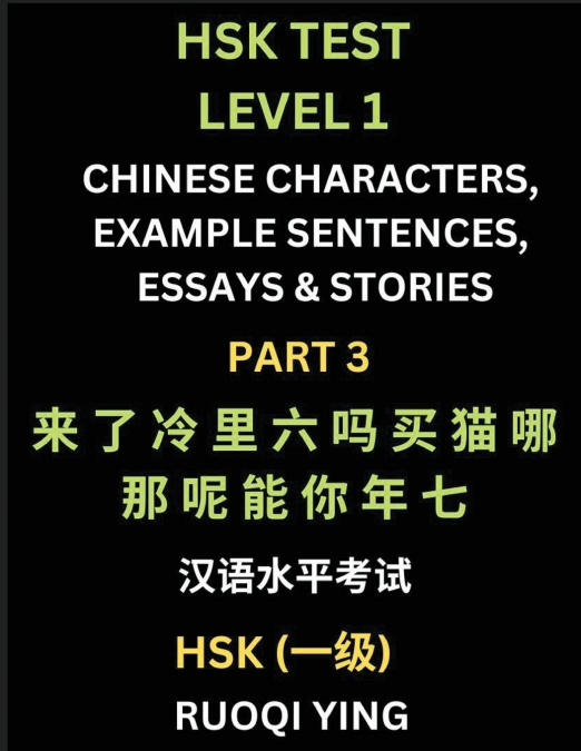 HSK TEST LEVEL 1 (PART 3)- CHINESE CHARACTERS, EXAMPLE SENTE