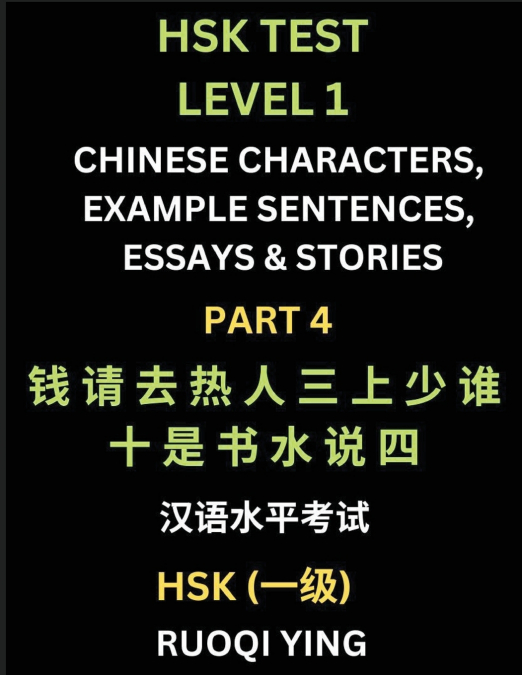 HSK TEST LEVEL 1 (PART 4)- CHINESE CHARACTERS, EXAMPLE SENTE