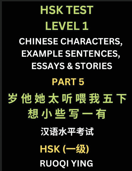 HSK TEST LEVEL 1 (PART 5)- CHINESE CHARACTERS, EXAMPLE SENTE