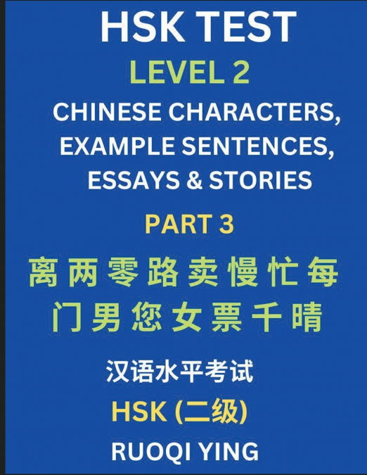 HSK TEST LEVEL 2 (PART 3)- CHINESE CHARACTERS, EXAMPLE SENTE