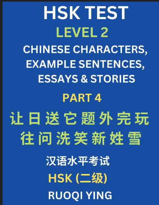 HSK TEST LEVEL 2 (PART 4)- CHINESE CHARACTERS, EXAMPLE SENTE