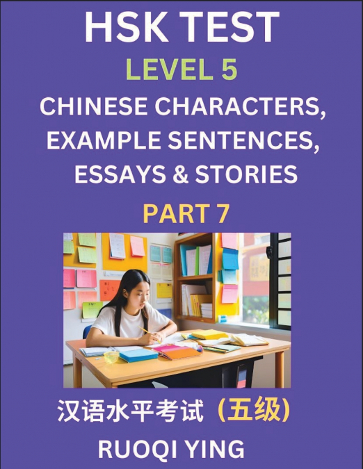 HSK TEST LEVEL 1 (PART 9)- CHINESE CHARACTERS, EXAMPLE SENTE