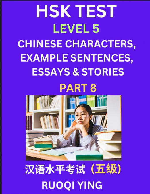 HSK TEST LEVEL 1 (PART 9)- CHINESE CHARACTERS, EXAMPLE SENTE