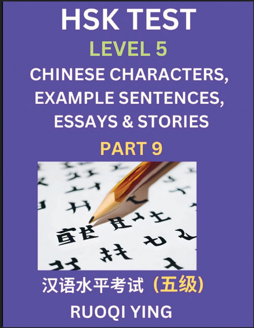 HSK TEST LEVEL 1 (PART 9)- CHINESE CHARACTERS, EXAMPLE SENTE