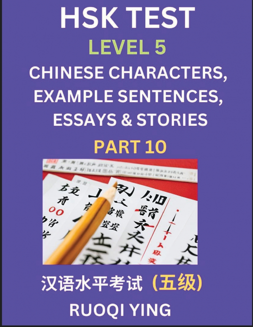 HSK TEST LEVEL 1 (PART 9)- CHINESE CHARACTERS, EXAMPLE SENTE