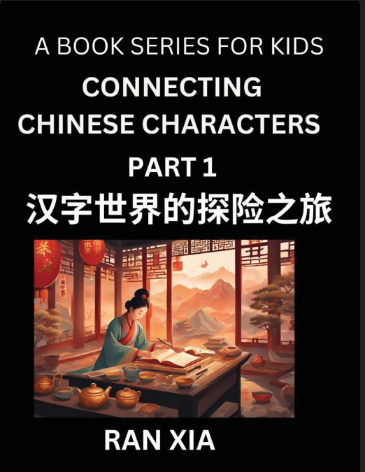 SIMPLIFIED CHINESE CHARACTERS FOR KIDS (PART 16)- EXTREMELY