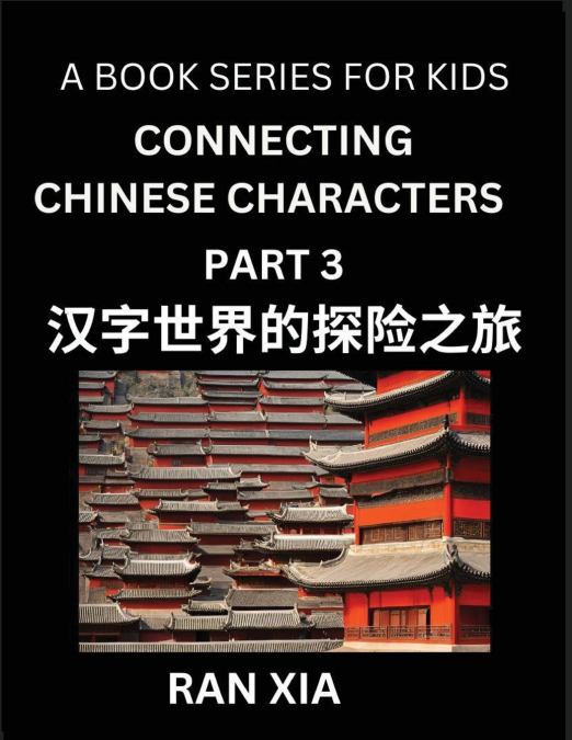 SIMPLIFIED CHINESE CHARACTERS FOR KIDS (PART 16)- EXTREMELY
