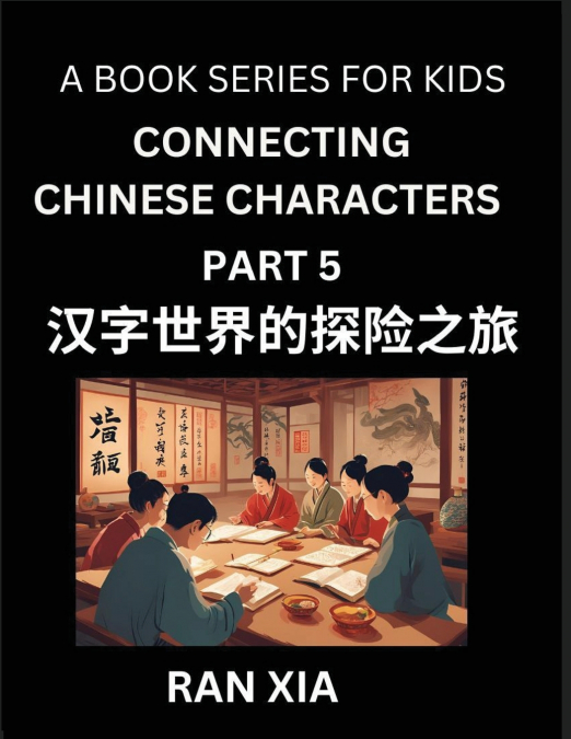 MANDARIN CHINESE CHARACTERS FOR KIDS (PART 5)- A TEST SERIES