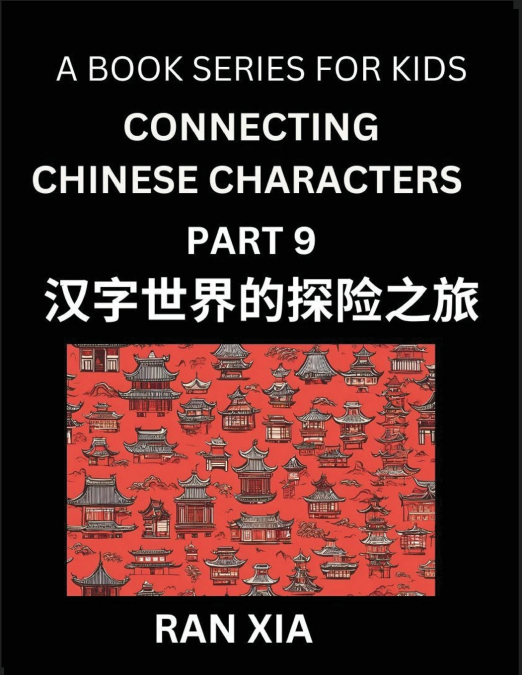 MANDARIN CHINESE CHARACTERS FOR KIDS (PART 9)- A TEST SERIES