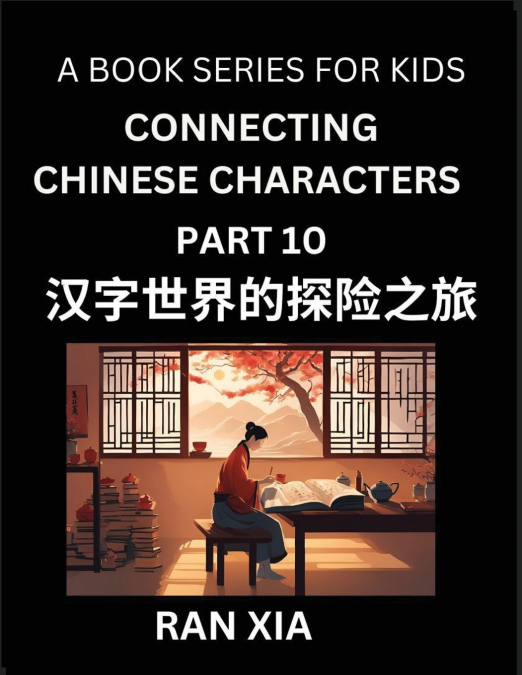 MANDARIN CHINESE CHARACTERS FOR KIDS (PART 10)- A TEST SERIE