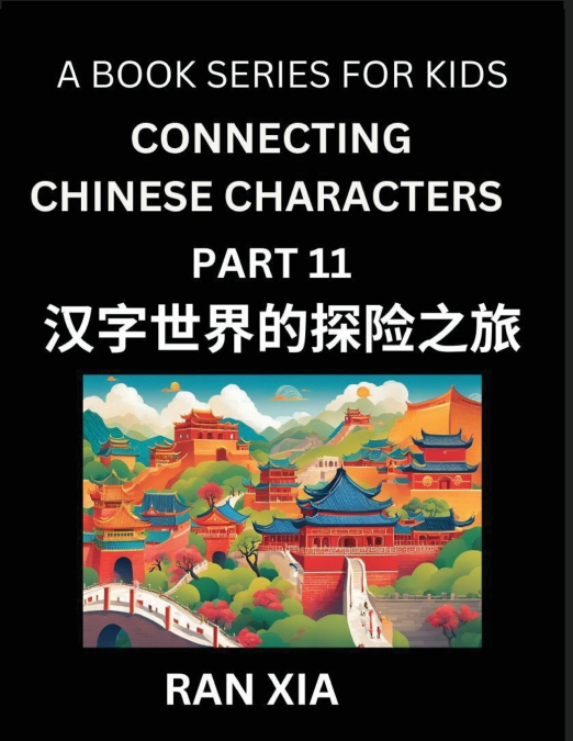 MANDARIN CHINESE CHARACTERS FOR KIDS (PART 11)- A TEST SERIE