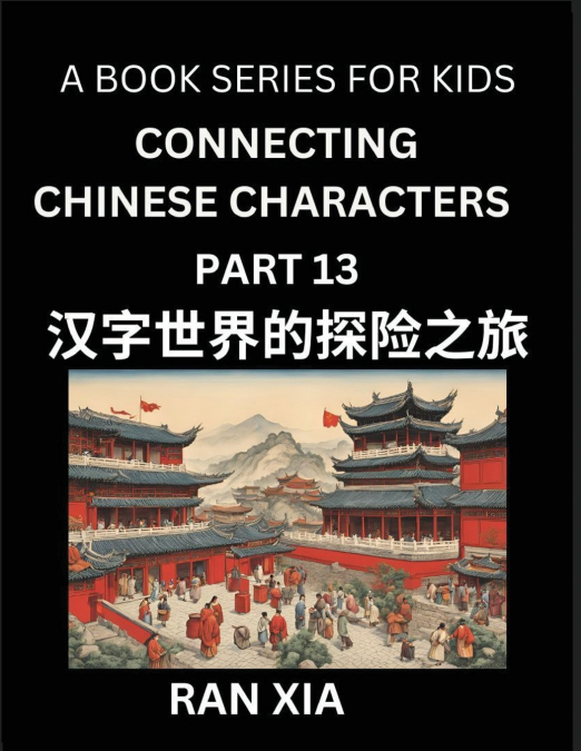 MANDARIN CHINESE CHARACTERS FOR KIDS (PART 13)- A TEST SERIE