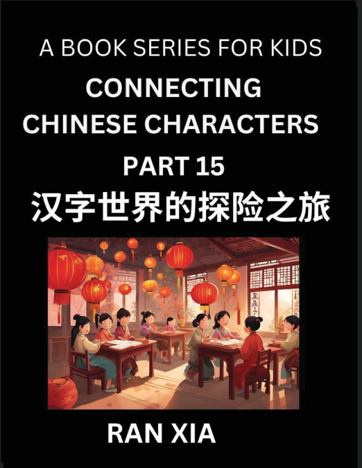 MANDARIN CHINESE CHARACTERS FOR KIDS (PART 15)- A TEST SERIE