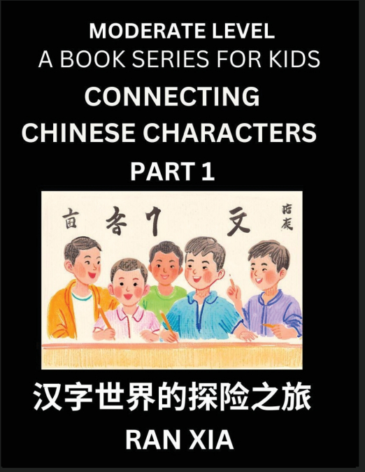 SIMPLIFIED CHINESE CHARACTERS FOR KIDS (PART 10)- EXTREMELY