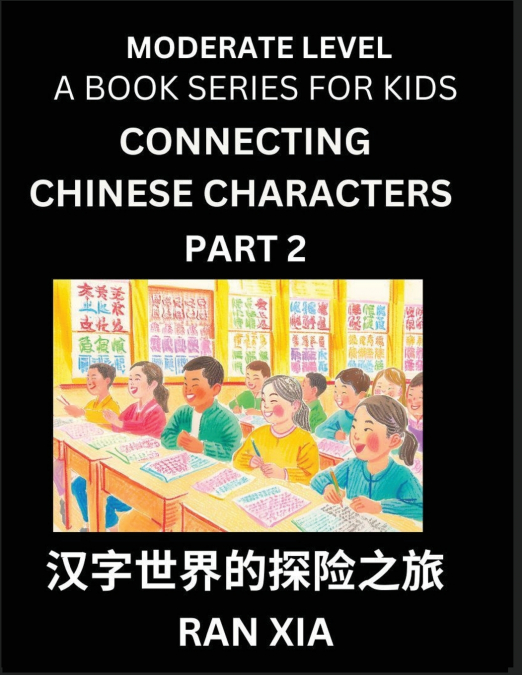 SIMPLIFIED CHINESE CHARACTERS FOR KIDS (PART 10)- EXTREMELY