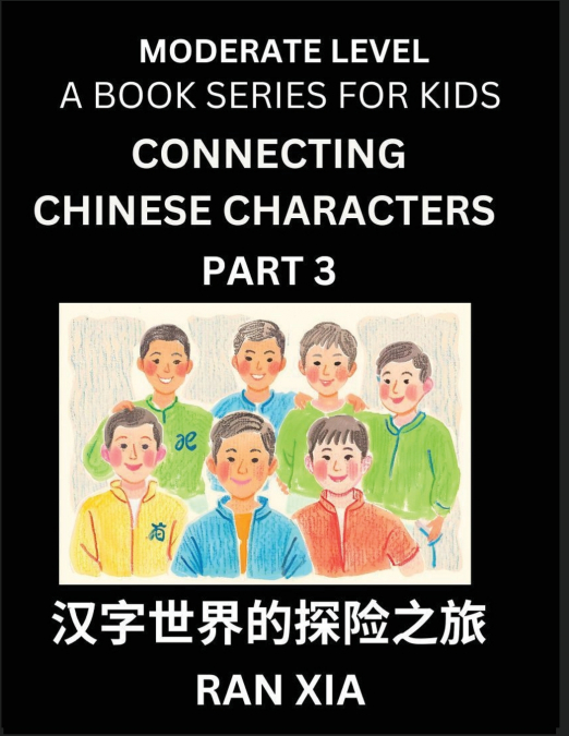 CHINESE CHARACTERS FOR KIDS (PART 3)- MODERATE LEVEL TEST SE