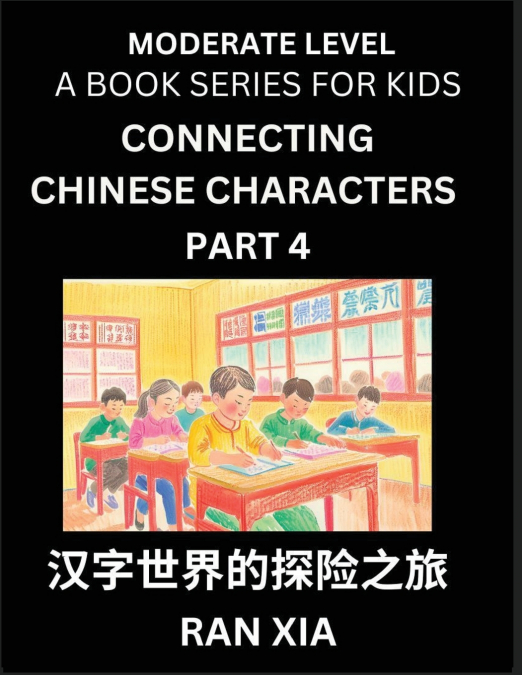 CHINESE CHARACTERS FOR KIDS (PART 4)- MODERATE LEVEL TEST SE
