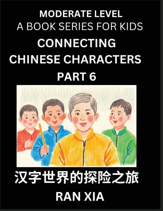 CHINESE CHARACTERS FOR KIDS (PART 6)- MODERATE LEVEL TEST SE