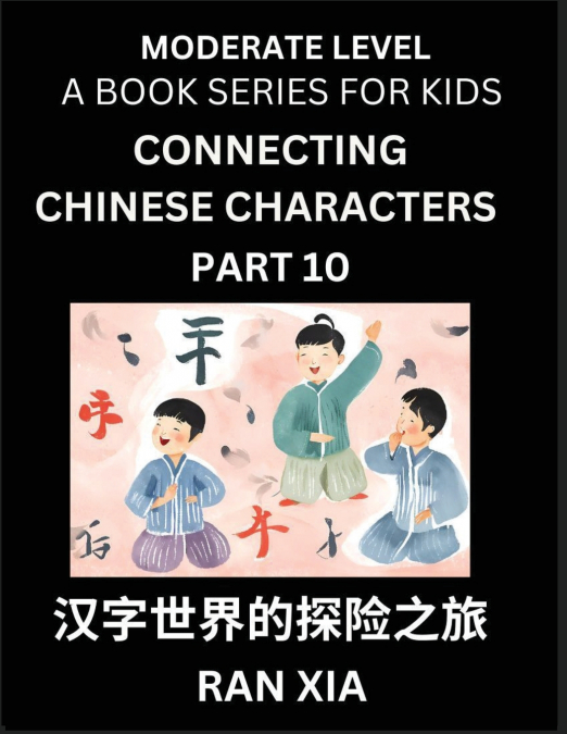 CHINESE CHARACTERS FOR KIDS (PART 10)- MODERATE LEVEL TEST S