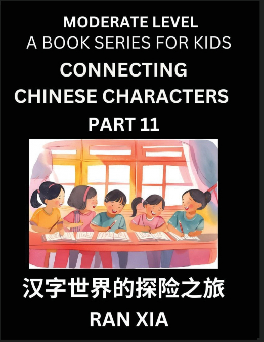 CHINESE CHARACTERS FOR KIDS (PART 11)- MODERATE LEVEL TEST S