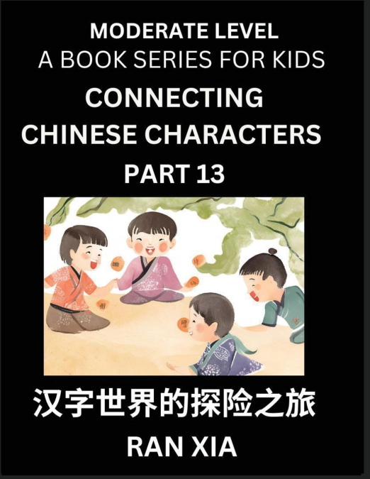 CHINESE CHARACTERS FOR KIDS (PART 13)- MODERATE LEVEL TEST S