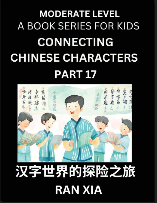 CHINESE CHARACTERS FOR KIDS (PART 17)- MODERATE LEVEL TEST S