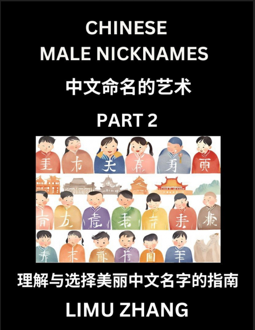 CHINESE MALE NICKNAMES (PART 2)- FIND PERFECT NAMES FOR BABI