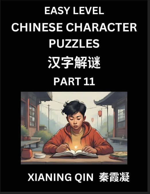 CHINESE LESSONS FOR BEGINNERS (VOLUME 11)- EASY BRAIN GAME A