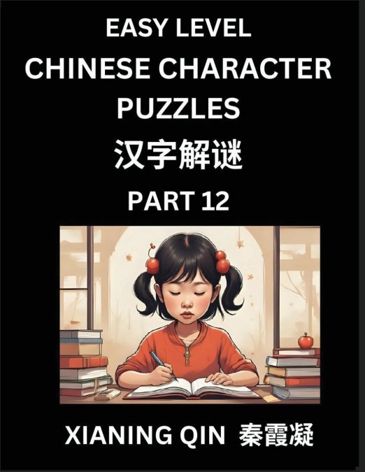 CHINESE LESSONS FOR BEGINNERS (VOLUME 12)- EASY BRAIN GAME A