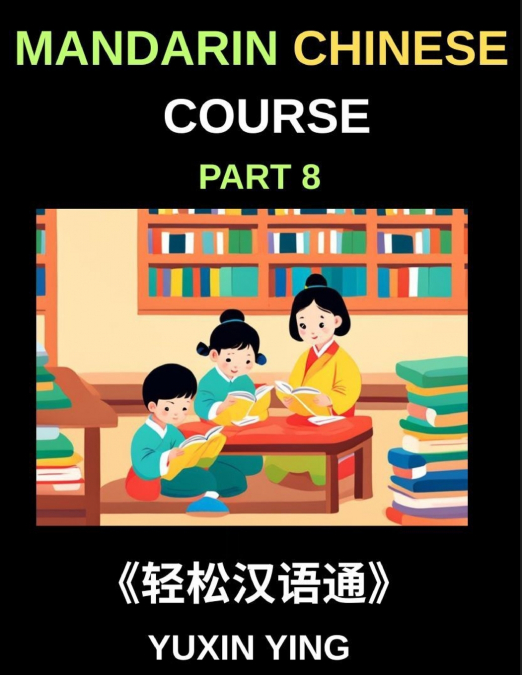 MANDARIN CHINESE COURSE (PART 8)- THE HSK ALL-LEVEL CHINESE