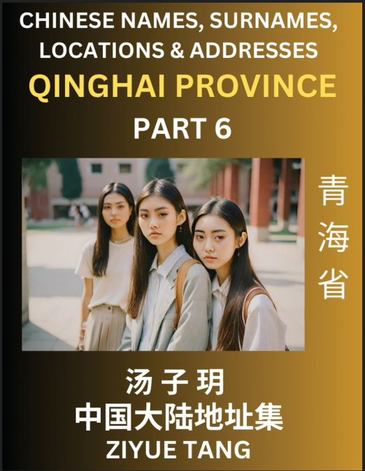 QINGHAI PROVINCE (PART 6)- MANDARIN CHINESE NAMES, SURNAMES,
