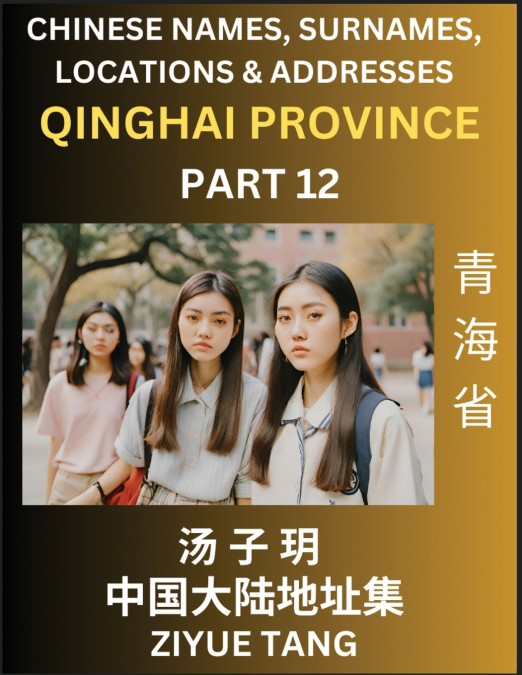 QINGHAI PROVINCE (PART 12)- MANDARIN CHINESE NAMES, SURNAMES