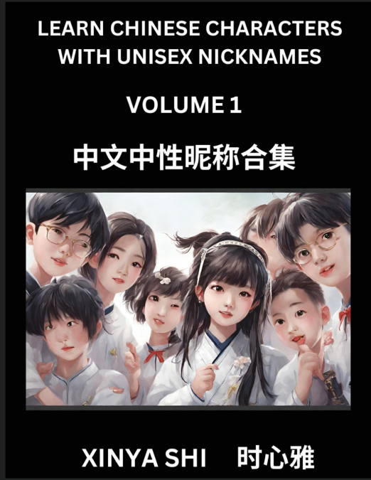 LEARN CHINESE CHARACTERS WITH NICKNAMES FOR GIRLS (PART 14)
