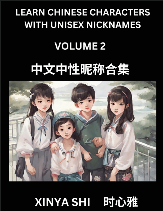 LEARN CHINESE CHARACTERS WITH UNISEX NICKNAMES (PART 2)