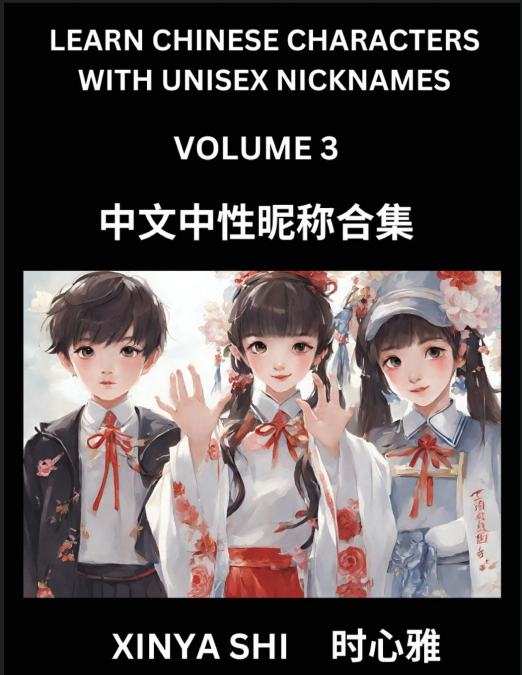 LEARN CHINESE CHARACTERS WITH UNISEX NICKNAMES (PART 3)