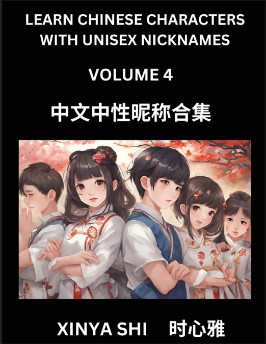 LEARN CHINESE CHARACTERS WITH UNISEX NICKNAMES (PART 4)
