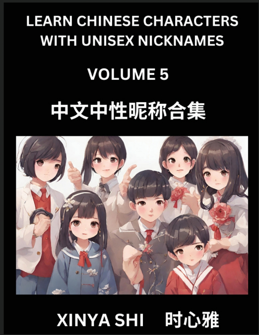 LEARN CHINESE CHARACTERS WITH UNISEX NICKNAMES (PART 5)