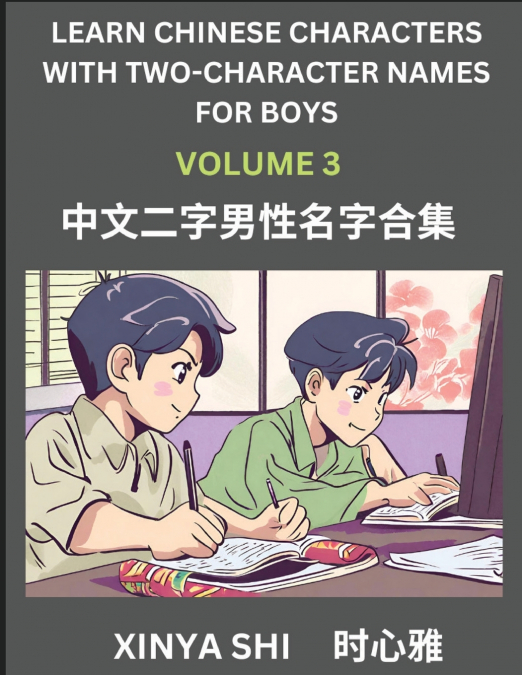 LEARN CHINESE CHARACTERS WITH LEARN TWO-CHARACTER NAMES FOR