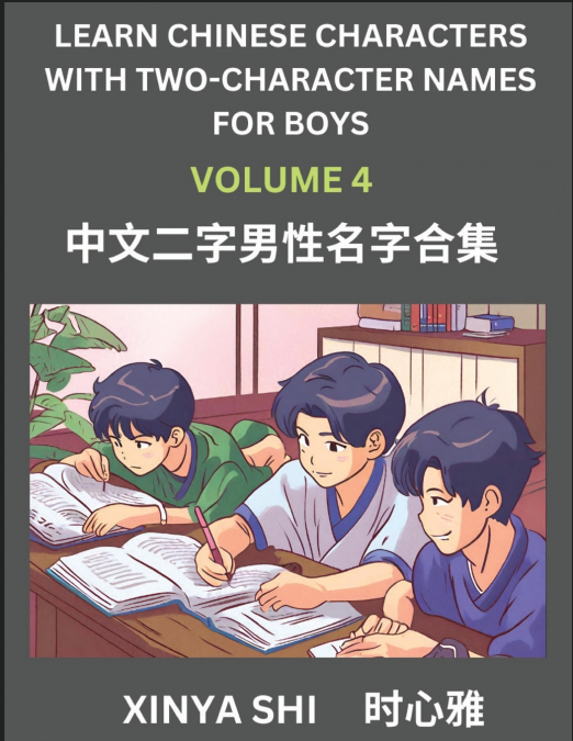 LEARN CHINESE CHARACTERS WITH LEARN TWO-CHARACTER NAMES FOR