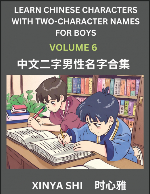 LEARN CHINESE CHARACTERS WITH LEARN TWO-CHARACTER NAMES FOR