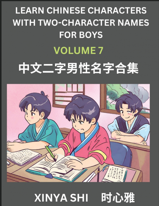 LEARN CHINESE CHARACTERS WITH LEARN TWO-CHARACTER NAMES FOR