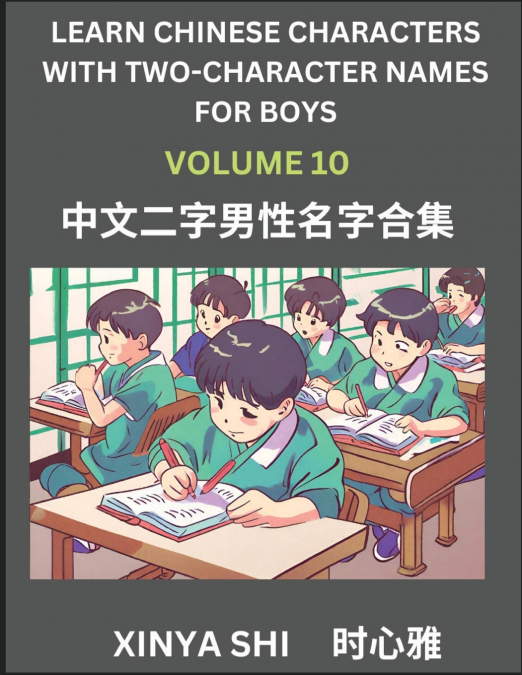 LEARN CHINESE CHARACTERS WITH LEARN TWO-CHARACTER NAMES FOR