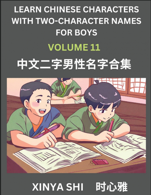 LEARN CHINESE CHARACTERS WITH LEARN TWO-CHARACTER NAMES FOR