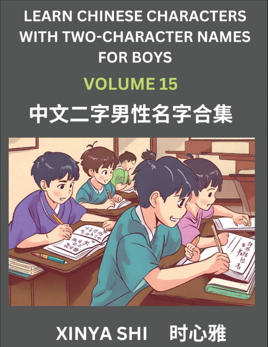 LEARN CHINESE CHARACTERS WITH LEARN TWO-CHARACTER NAMES FOR