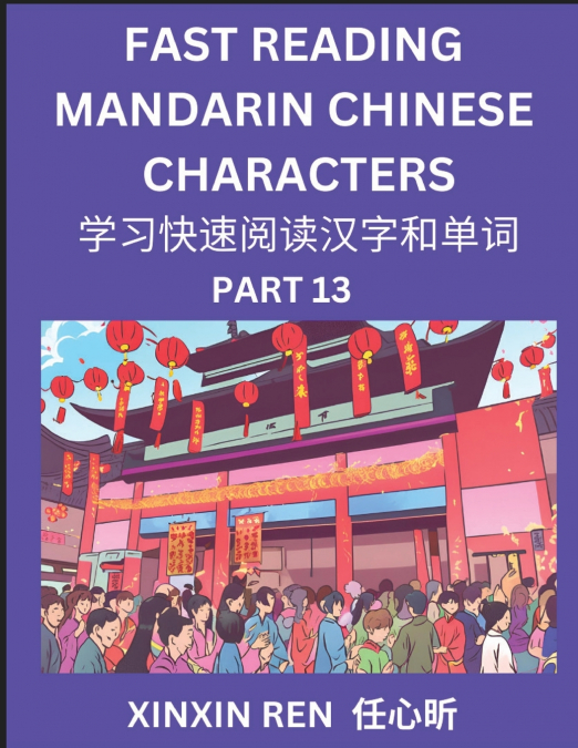 READING CHINESE CHARACTERS (PART 13) - LEARN TO RECOGNIZE SI