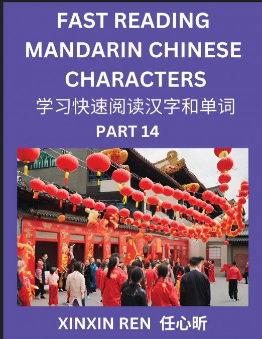 READING CHINESE CHARACTERS (PART 14) - LEARN TO RECOGNIZE SI