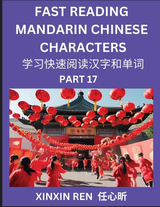 READING CHINESE CHARACTERS (PART 17) - LEARN TO RECOGNIZE SI