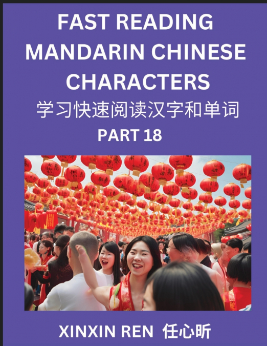 READING CHINESE CHARACTERS (PART 18) - LEARN TO RECOGNIZE SI